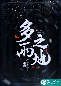 多雨之地